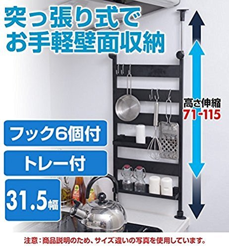 Yamazen Tension Kitchen Rack 31.5X6.5X71 - 115Cm 6 Hooks 2 Trays Heat Resistant Made In Japan Assembly Black Rtk - 30(Bk)