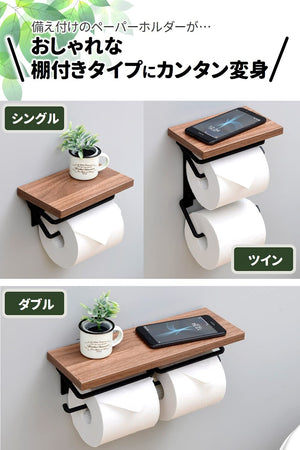 Yamazen Toilet Paper Holder Shelf Smartphone Holder Dark Brown/Black Rph - W Easy Install Japan