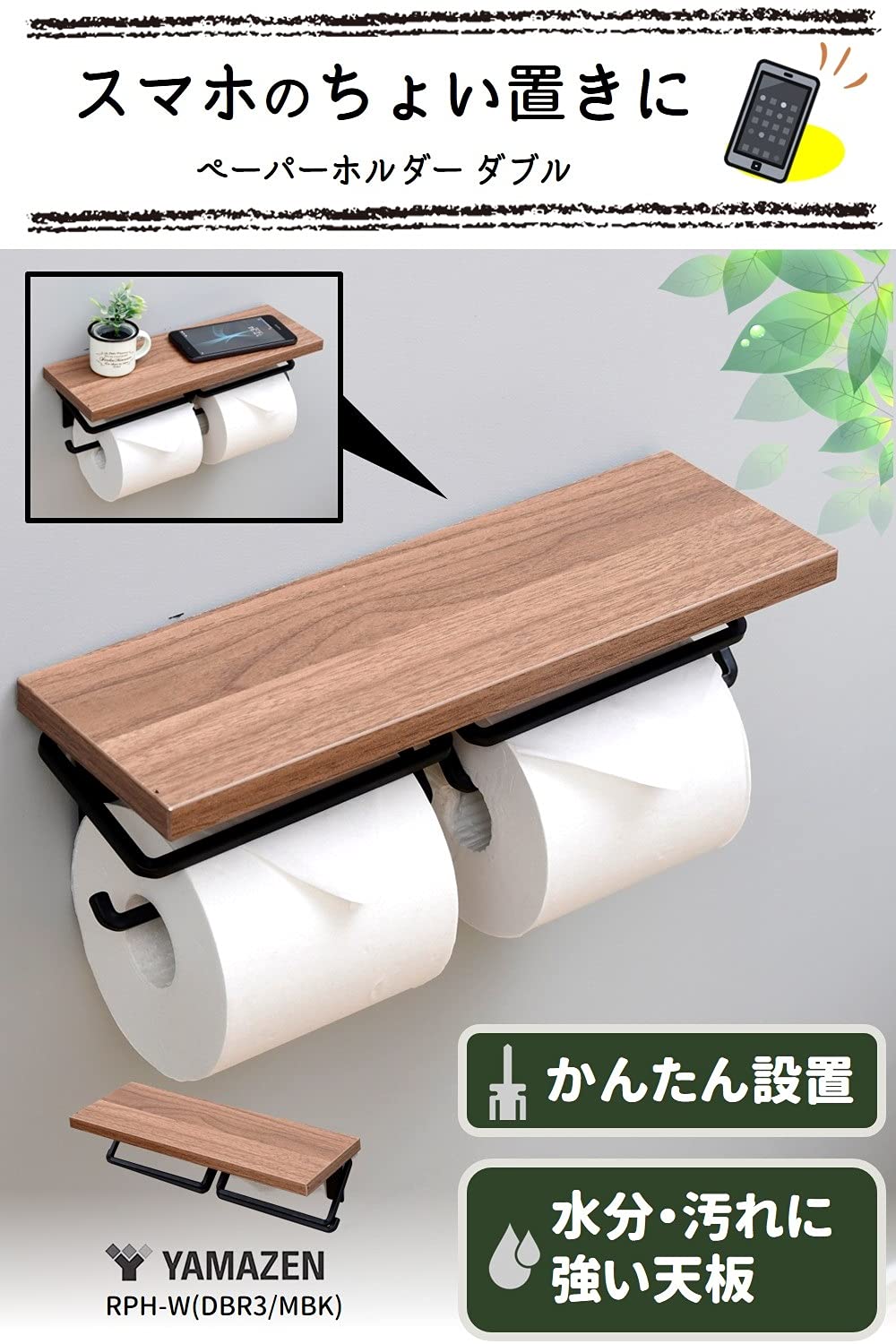 Yamazen Toilet Paper Holder Shelf Smartphone Holder Dark Brown/Black Rph - W Easy Install Japan