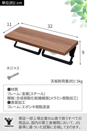 Yamazen Toilet Paper Holder Shelf Smartphone Holder Dark Brown/Black Rph - W Easy Install Japan
