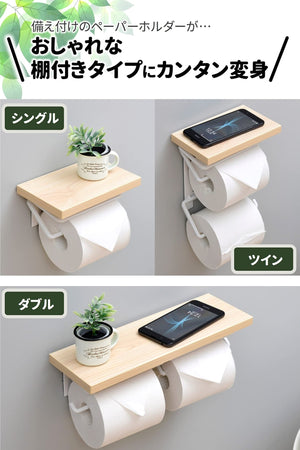 Yamazen Toilet Paper Holder With Shelf Japan 32X11X9Cm Wood Natural/Matte White Easy Installation Rph - W(Wn/Mwh)