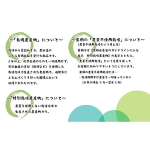 Jas Organic Cultivated Tea Rye Hanoi 100g - YOYO JAPAN