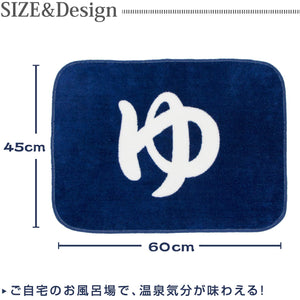 Yokozuna Creation Japanese Bathroom Foot Wiping Mat Multi - Color 60X45X1Cm