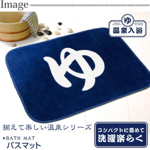 Yokozuna Creation Japanese Bathroom Foot Wiping Mat Multi - Color 60X45X1Cm