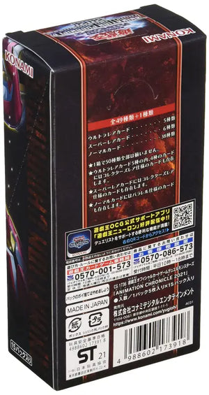 Yu - Gi - Oh! Ocg Duel Monsters Animation Chronicle 2021 Box Cg1736 - Collectible Trading Cards