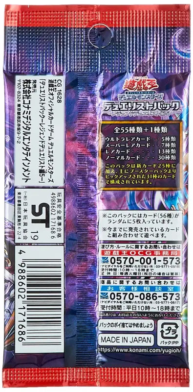 Yu - Gi - Oh! Ocg Duel Monsters Duelist Pack - Legend Edition 5 - Box - Collectible Trading Cards