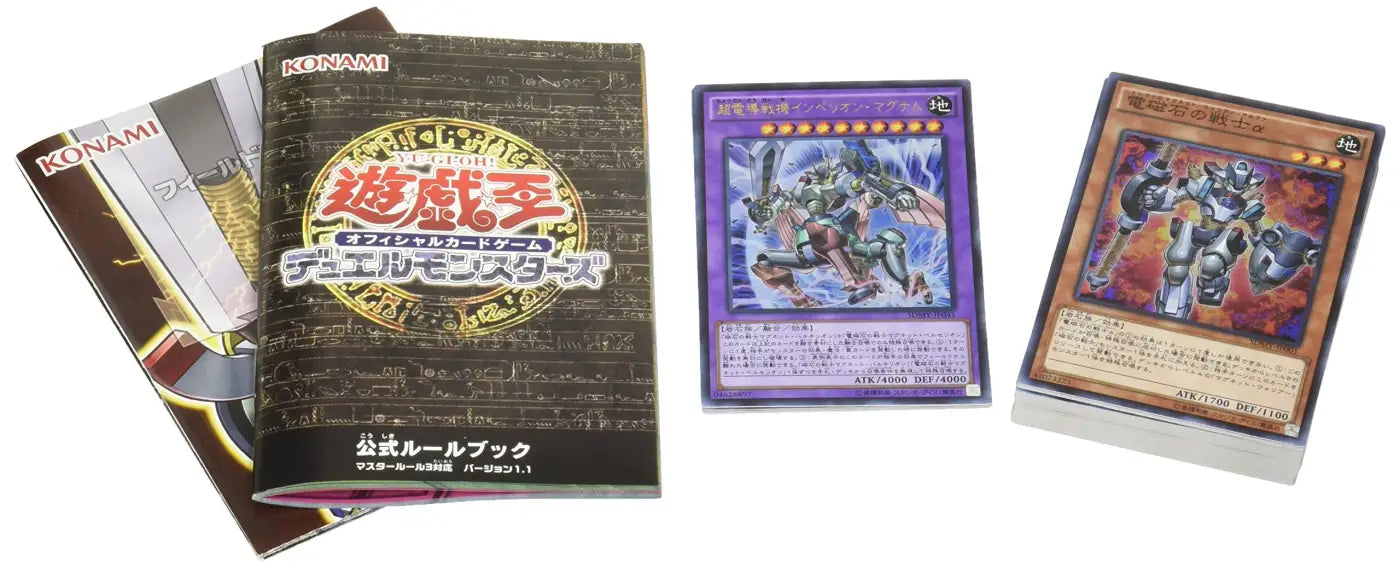 Yu - Gi - Oh! Ocg Duel Monsters Structure Deck - Muto Yugi - - Collectible Trading Cards