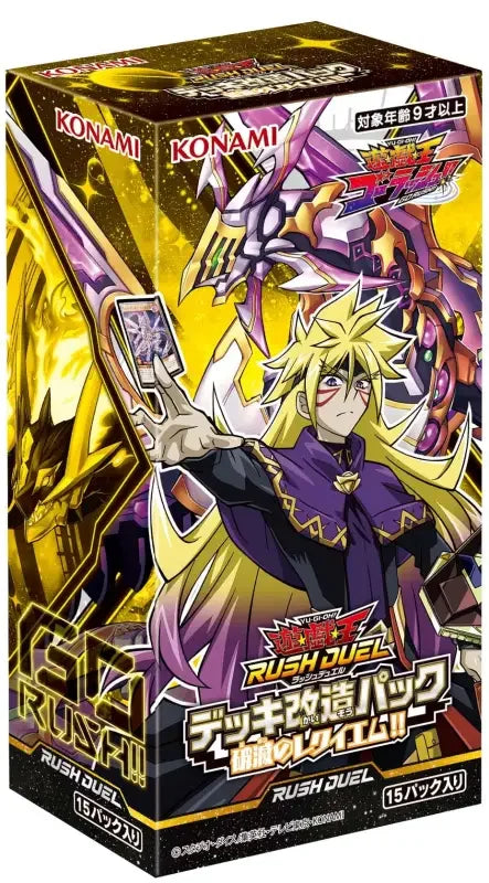 Yu-Gi-Oh! Rush Duel Deck Modification Pack Requiem of Destruction!! BOX CG1817 Yu-Gi-Oh! Rush Duel Deck Modification Pack Requiem of Destruction!! BOX CG1817