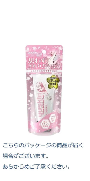 Yuskin Hana Hand Cream Sakura 50g - Japanese Anh Foot Moisturizing