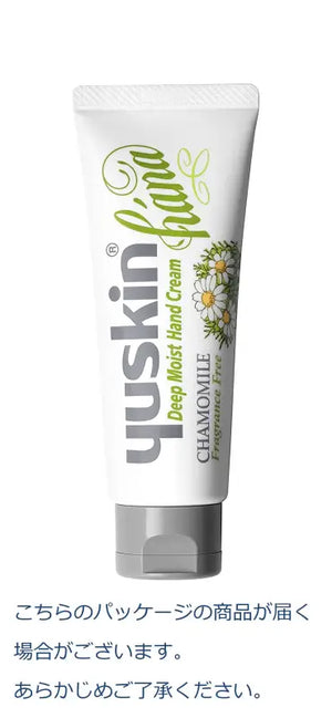 Yuskin Hana Hand Cream Unscented 50g - Japanese Highly Moisturizing