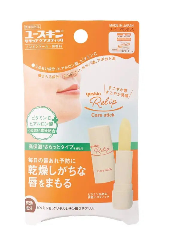 Yuskin Relip Care Stick 3.5g - Japanese Vitamin C Lip Cream Moisturizing Balms