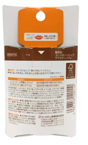 Yuskin Relip Care Stick 3.5g - Japanese Vitamin C Lip Cream Moisturizing Balms