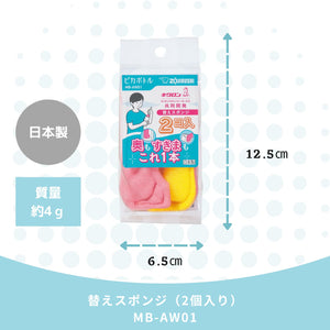 Zojirushi 2 - Piece Replacement Sponge for Pika Water Bottle Series Mb - Aw01