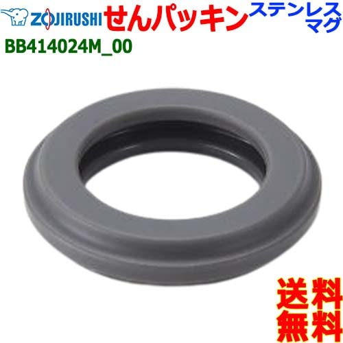 Zojirushi BB414024M - 00 Stainless Steel Water Bottle with Stopper