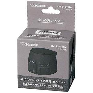 Zojirushi Black Mug Bottle Stopper Set Compact Size 6x7x4.5 cm SM - S10T - BA