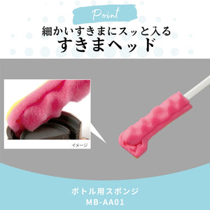 Zojirushi Pika Series Sponge Cleaning Tool for Water Bottle - Deep Reach Scratch - Free - MB - AA01 - J