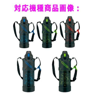 Zojirushi S96 Stainless Steel Blue Bottle Cap Set Replacement for Sd - Ha10 Sd - Ha15 - Direct Drinking