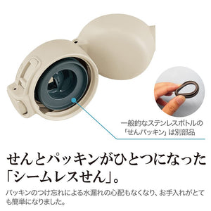 Zojirushi Seamless Stainless Steel Beige Water Bottle Mug One - Touch 0.24L