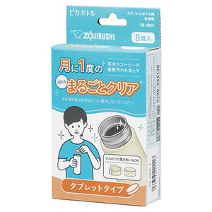 Zojirushi Stainless Steel Bottle Cleaning Tablets 8 Count Product SB - ZB01 - J
