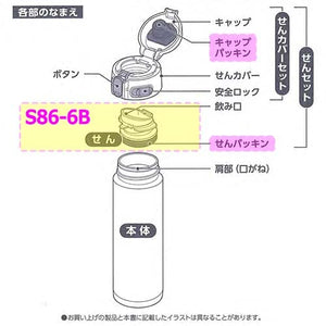 Zojirushi Stainless Steel Mug S86 - 6B with Compatible Stopper Gasket for Models Sm - Ta Sm - Tae Sm - Qaf