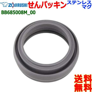 Zojirushi Stainless Steel Mug Stopper Packing for SM - NA SM - NAE Water Bottle Series Replacement Part