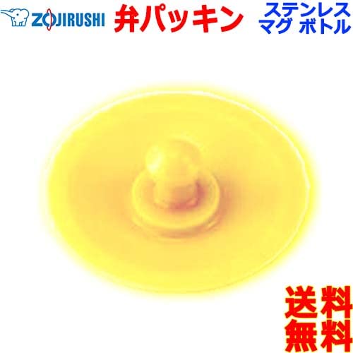 Zojirushi Stainless Steel Water Bottle with Valve Packing Ben Packing - BB412006M - 00