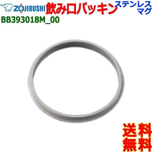 Zojirushi Stainless Steel Water Mug with BB393018M - 00 Mouth Gasket