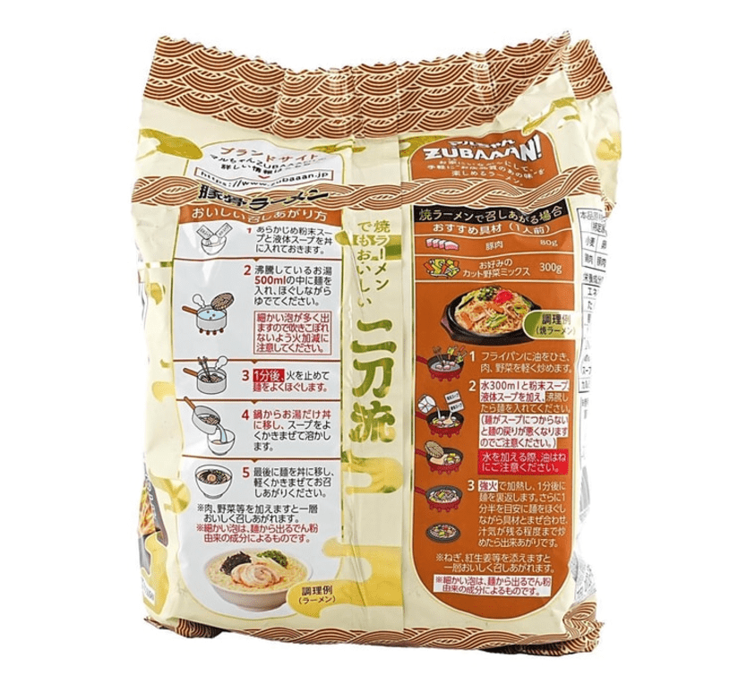 Zubaaan Hakata Tonkotsu Instant Ramen, 3 Servings