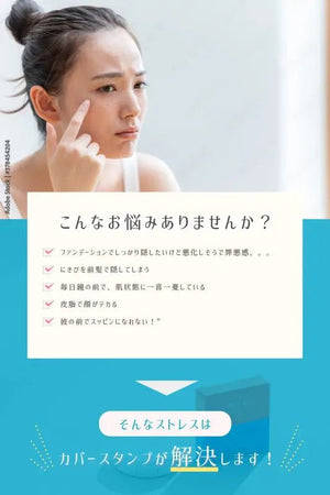 Acnal Cover Stamp Set Foundation Standard Color - Japanese Foundation Brands