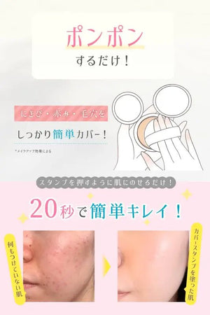 Acnal Cover Stamp Set Foundation Standard Color - Japanese Foundation Brands