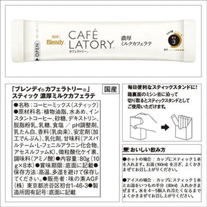 Ajinomoto Agf Blendy Cafe Latory Milk Cafe Latte 8 Sticks - Instant Milk Coffee Latte