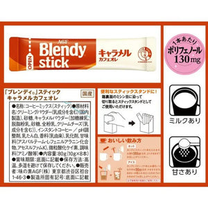 Ajinomoto Agf Blendy Stick Caramel Cafe Au Lait 8 Sticks - Caramel Flavor Instant Coffee