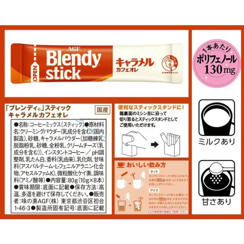 Ajinomoto Agf Blendy Stick Caramel Cafe Au Lait 8 Sticks - Caramel Flavor Instant Coffee