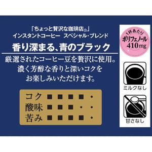 Ajinomoto Agf Slightly Luxurious Coffee Shop Modern Blend Instant Coffee Bottle 80g - Blended Coffee