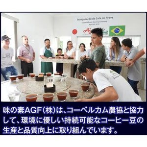 Ajinomoto Agf Slightly Luxurious Coffee Shop Regular Coffee Brazil's Finest Grade Beans 100 230g