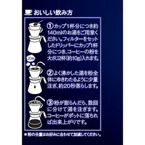 Ajinomoto Agf Slightly Luxurious Coffee Shop Regular Coffee Brazil's Finest Grade Beans 100 230g