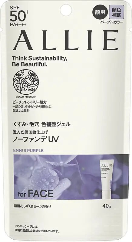 ALLIE ENNUI PURPLE SPF50 + PA ++++ 40g