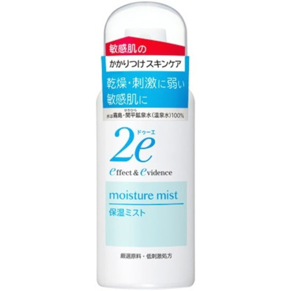 Shiseido 2e Doue Moisturizing Mist 50g - Japanese Moisturizing Mist - Japanese Skincare