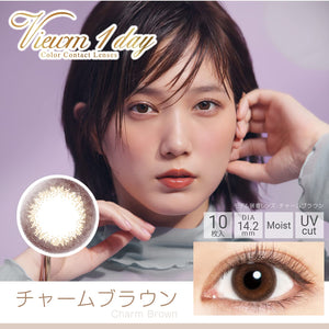 10 Piece Bume Japan Viewm 1 Day Charm Brown - 5.50