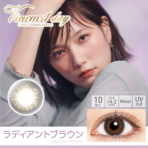 10 Piece Bume Viewm Japan 1 Day Radiant Brown ( - 2.25) Contact Lenses