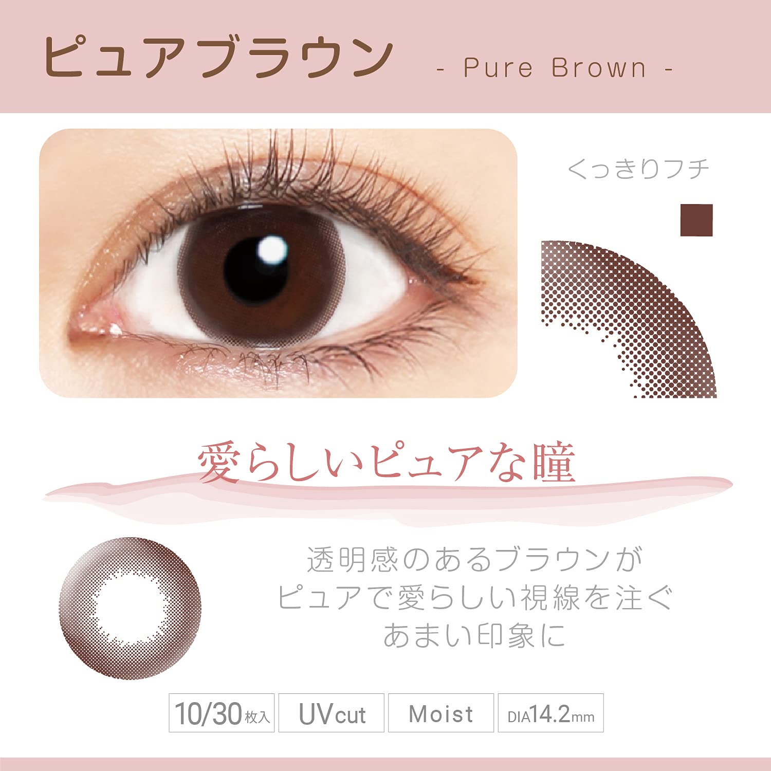 10Pc Bume Japan Viewm 1 Day Pure Brown - 6.50 Contact Lenses