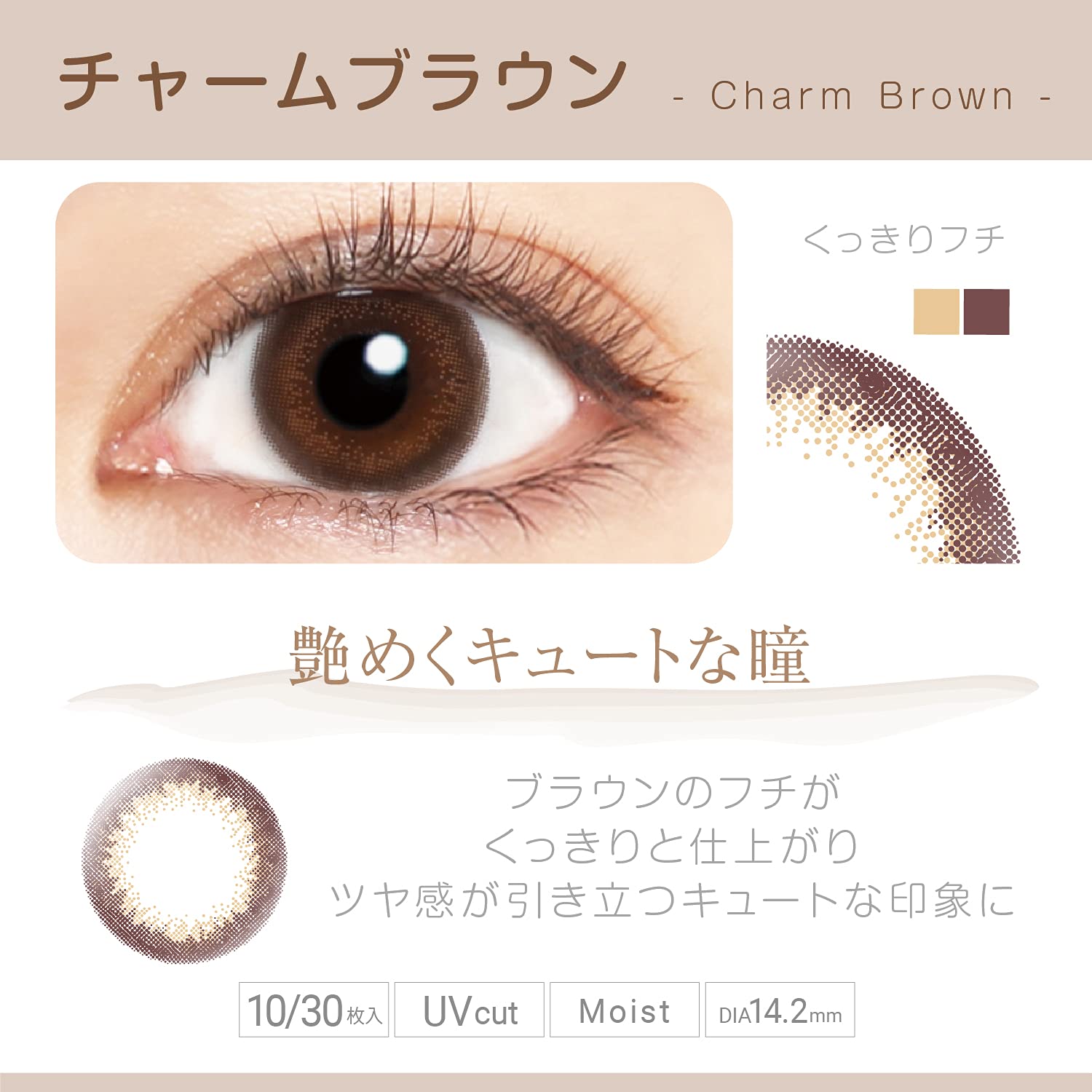 10Pc Bume Viewm 1 Day Charm Brown - 8.00 Japan