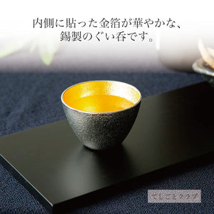 300ml & 50ml Teshigoto Club Katakuchi Sake Cup Set, Japanese paper wrapping, designed for sake enthusiasts