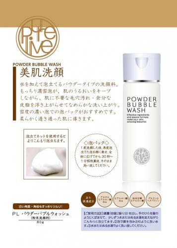 Purelive Powder Bubble Wash For Skin Smooth & Moisture - Japanese Facial Wash