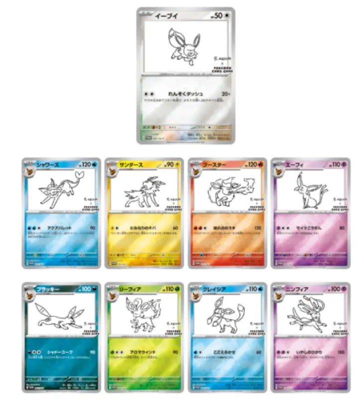 9 CARD SET 062-070/SV-P Yu Nagaba Promo Pokemon Center Eevee 2023