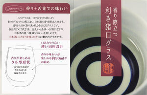 Aderia Japanese Sake Cup 235Ml Gift For Father'S Day Mother'S Day Respect For The Aged 60Th Birthday - YOYO JAPAN