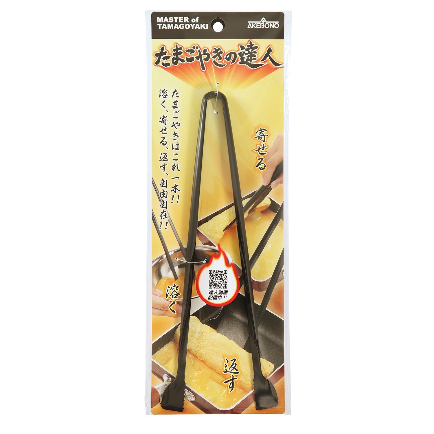 Akebono Nonstick 3-In-1 Tamagoyaki Omelette Turner Tongs (Japan) - Red