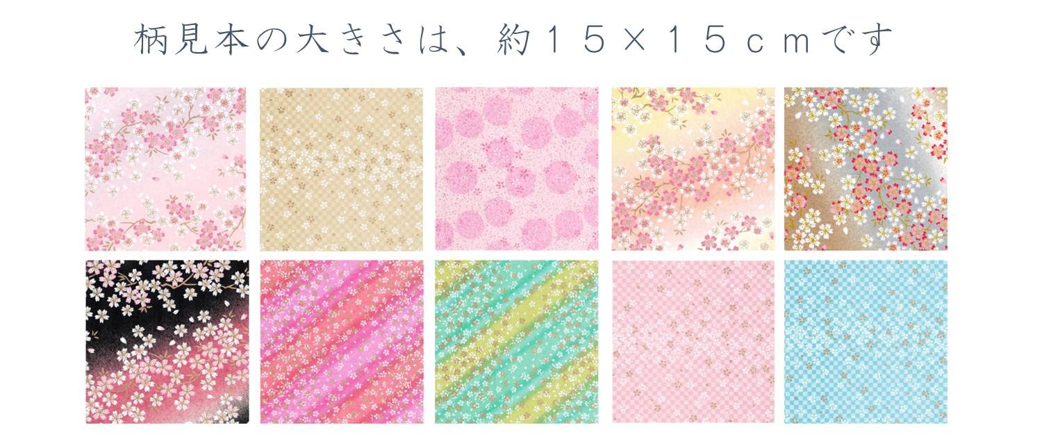 Japan Washi Kawasumi Hand-Dyed Cherry Pattern Chiyogami Yuzen Washi B4 25.7X36.4Cm 10 Patterns - YOYO JAPAN