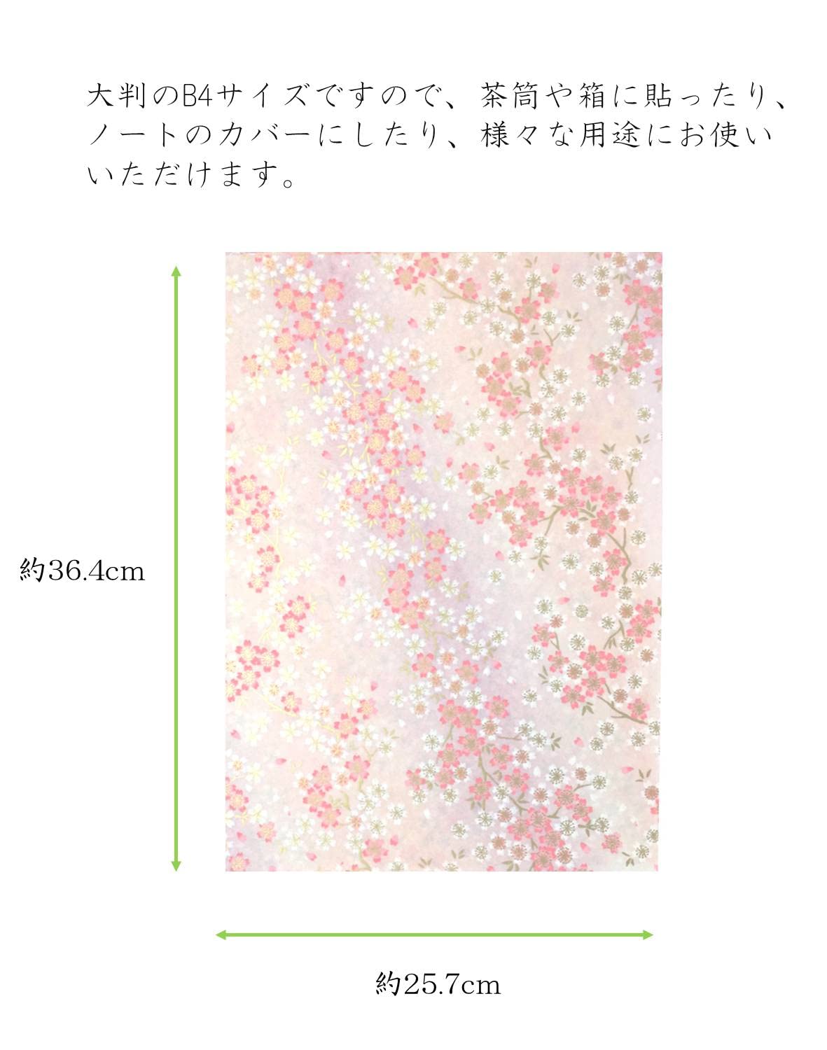 Japan Washi Kawasumi Hand-Dyed Cherry Pattern Chiyogami Yuzen Washi B4 25.7X36.4Cm 10 Patterns - YOYO JAPAN