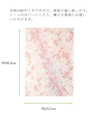 Japan Washi Kawasumi Hand-Dyed Cherry Pattern Chiyogami Yuzen Washi B4 25.7X36.4Cm 10 Patterns - YOYO JAPAN
